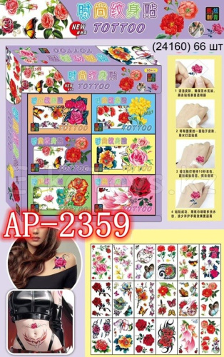 картинка Наклейки тату Цветы из 30 шт в уп от магазина Игрушек