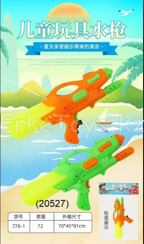 картинка Водяной пистолет от магазина Игрушек