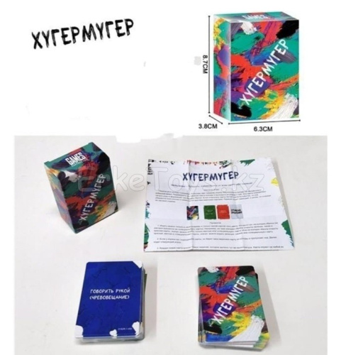 картинка Игра Хугермугер от магазина Игрушек