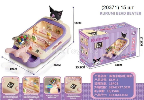 картинка Игровой автомат Куроми от магазина Игрушек