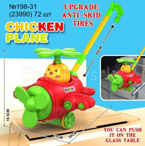 картинка Каталка цыпленок в самолете от магазина Игрушек