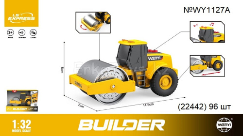 картинка Машина каток 1:32 от магазина Игрушек