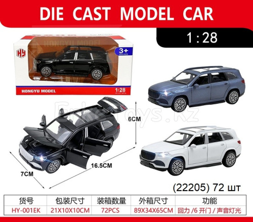 картинка Машина металл от магазина Игрушек
