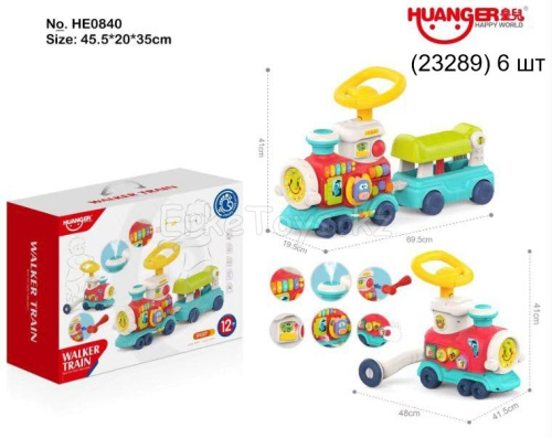 картинка Первые шаги Паровозик с прицепом от магазина Игрушек