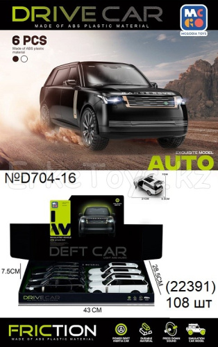 картинка Машина Range Rover 6 шт в уп от магазина Игрушек