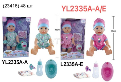 картинка Кукла YALA BABY от магазина Игрушек