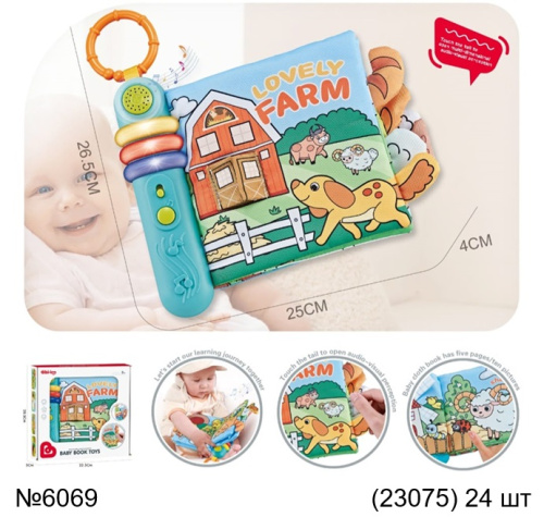 картинка Книжка мягкая музыкальная от магазина Игрушек