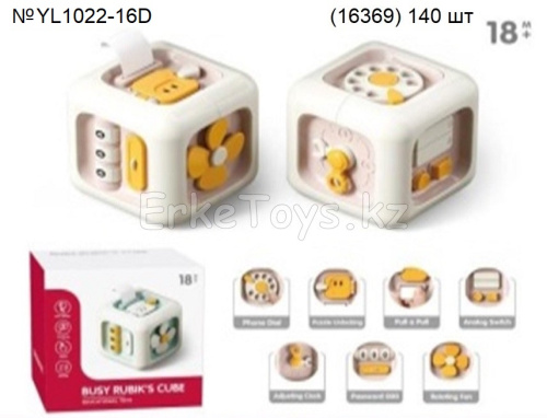 картинка Развивающая игрушка Куб от магазина Игрушек