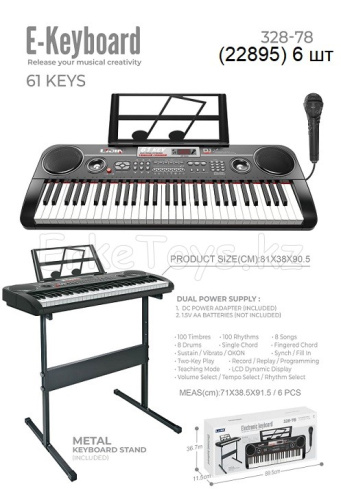 картинка Синтезатор с подставкой и микрофоном от магазина Игрушек