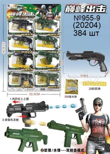 картинка Автомат 8 шт на картоне от магазина Игрушек