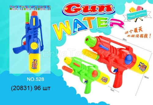 картинка Водяной пистолет от магазина Игрушек