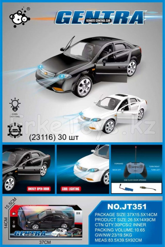 картинка Машина РУ от магазина Игрушек