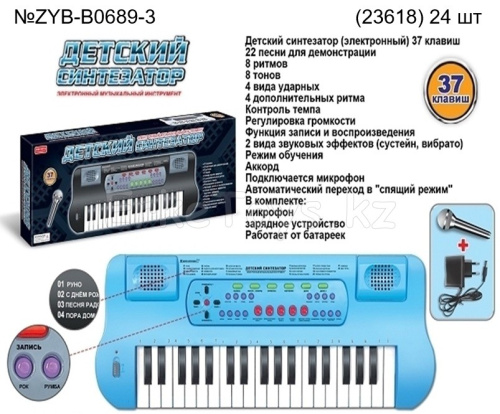 картинка Синтезатор детский от магазина Игрушек