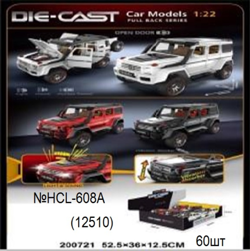 картинка Машина моделька 6 шт в уп (1:22) от магазина Игрушек