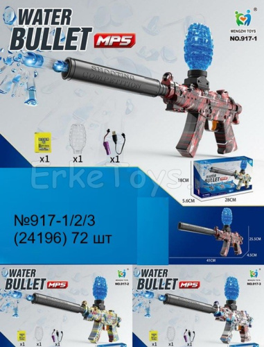 картинка Автомат с орбизами от магазина Игрушек