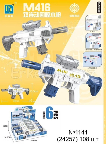 картинка Водяной пистолет 6 шт в уп от магазина Игрушек