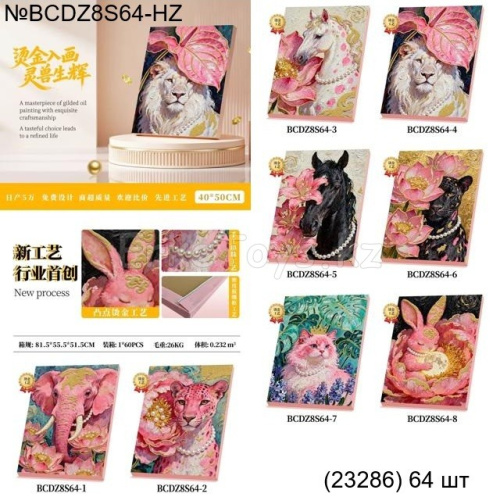 картинка Картина по номерам 40х50 см от магазина Игрушек