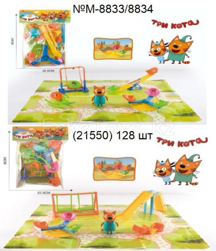 картинка Набор Три кота в пакете от магазина Игрушек