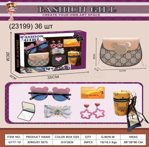 картинка Набор для девочки от магазина Игрушек