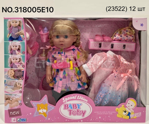 картинка Кукла baby toby с одеждой от магазина Игрушек