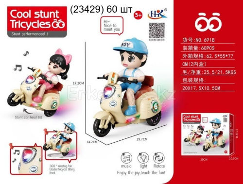 картинка Мальчик на трицикле от магазина Игрушек