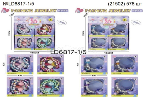 картинка Бусы/Браслет 12 шт в уп от магазина Игрушек