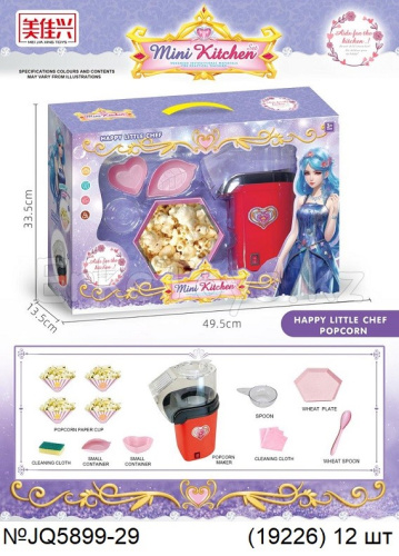 картинка Набор для попкорна от магазина Игрушек