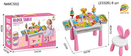 картинка Конструктор стол от магазина Игрушек