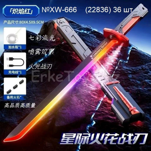 картинка Меч от магазина Игрушек