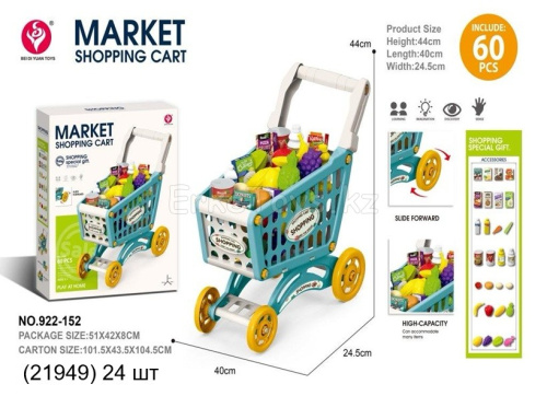 картинка Тележка для супермаркета от магазина Игрушек