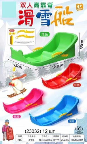 картинка Санки-ледянки от магазина Игрушек
