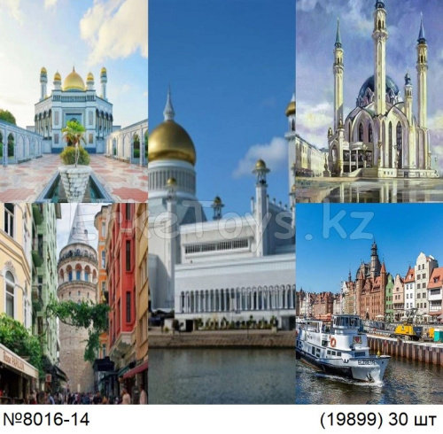 картинка Алмазная мозайка 40х50 от магазина Игрушек