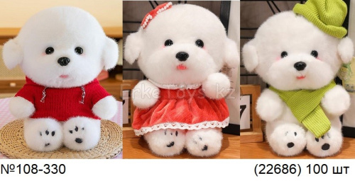 картинка Мягкая игрушка Собачка белая от магазина Игрушек