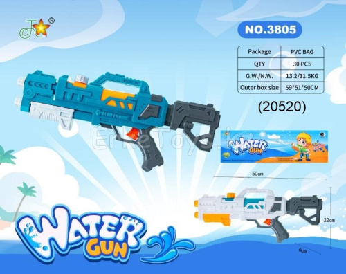картинка Водяной пистолет от магазина Игрушек