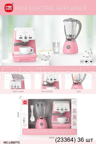 картинка Кофемашина и блендер от магазина Игрушек