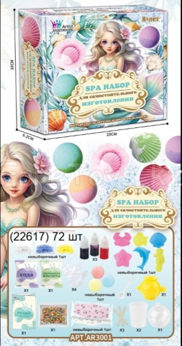 картинка СПА набор для изготовления от магазина Игрушек