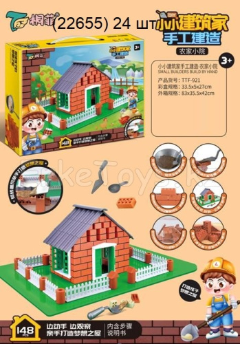 картинка Набор Маленький строитель 148 дет. от магазина Игрушек