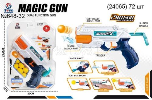 картинка Пистолет с шариками от магазина Игрушек