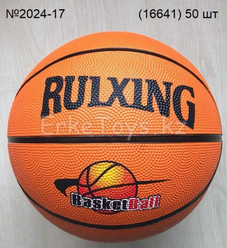 картинка Мяч баскетбольный от магазина Игрушек
