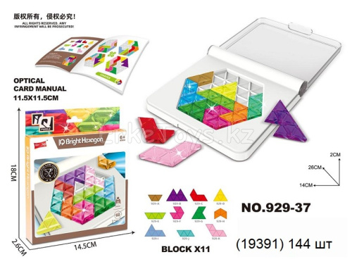 картинка Игра Танграм пластик от магазина Игрушек