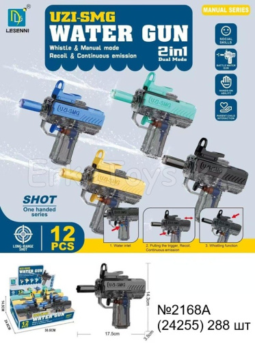картинка Водяной пистолет 12 шт в уп от магазина Игрушек