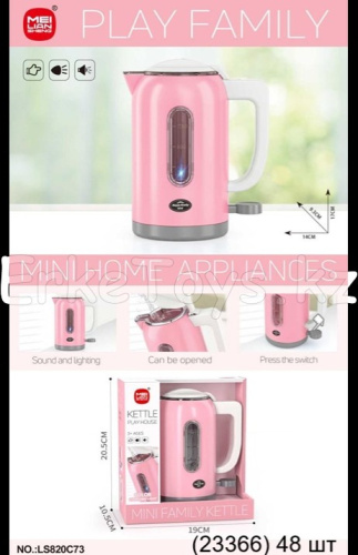 картинка Электрочайник от магазина Игрушек