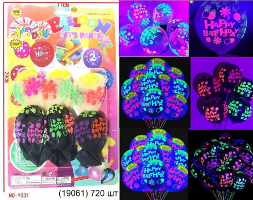 картинка Воздушный шар набор от магазина Игрушек