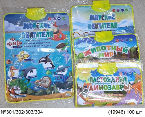 картинка Обучающий коврик от магазина Игрушек