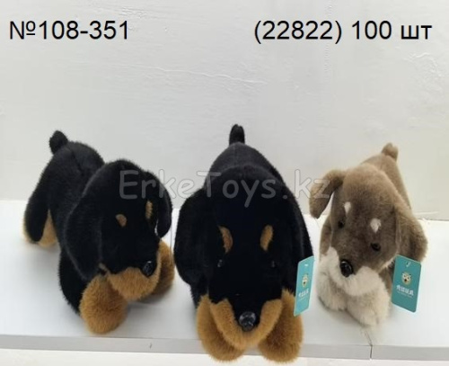 картинка Мягкая игрушка Собачка от магазина Игрушек