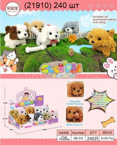 картинка Собачка на батарейке 10 шт в уп от магазина Игрушек