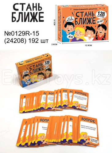 картинка Настольная игра Стань ближе от магазина Игрушек