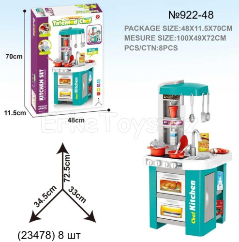 картинка Кухня 49 дет.  от магазина Игрушек