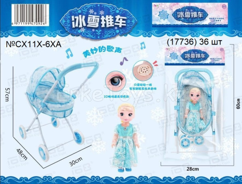 картинка Коляска с куклой Frozen от магазина Игрушек