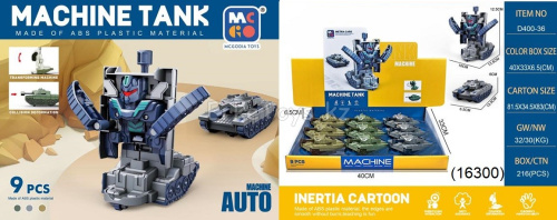 картинка Танк трансформер 9 шт в уп от магазина Игрушек